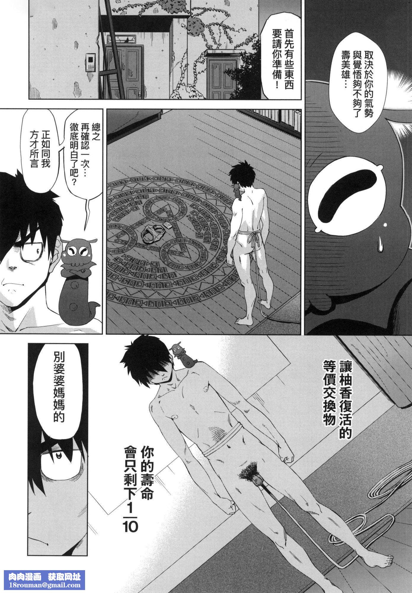 用邪眼的催眠淫力让学生会百合女子们从处女强制毕业!![中国翻訳][无修正]用邪眼的催眠淫力让学生会百合女子们从处女强制毕业!![中国翻訳][无修正]