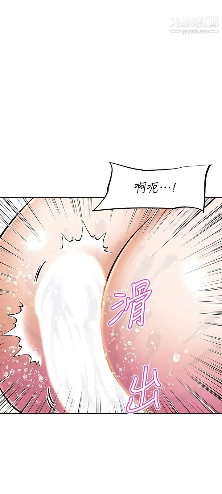 阿姨不可以壞壞第19話-吸取男人精氣的魅魔