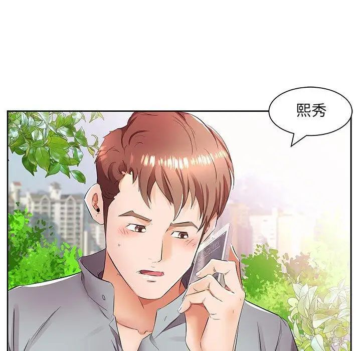 假戏真做第14话