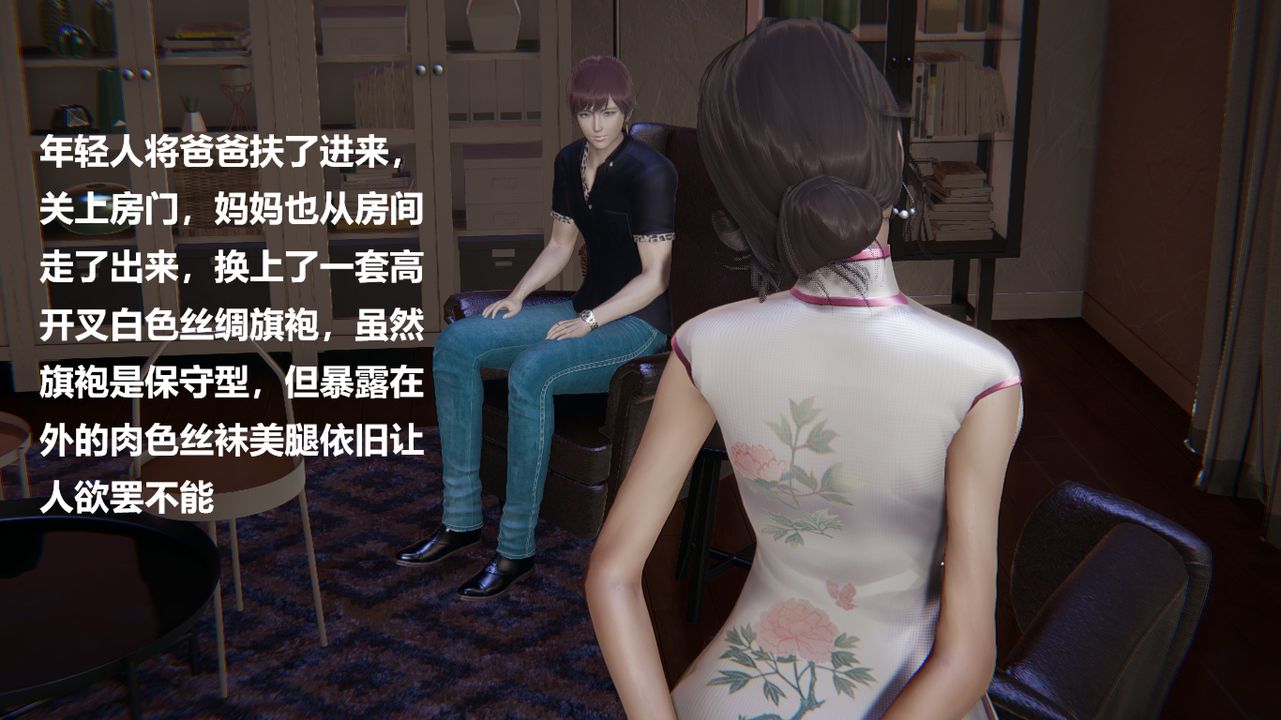 [3D]做韻律的媽媽改第01話