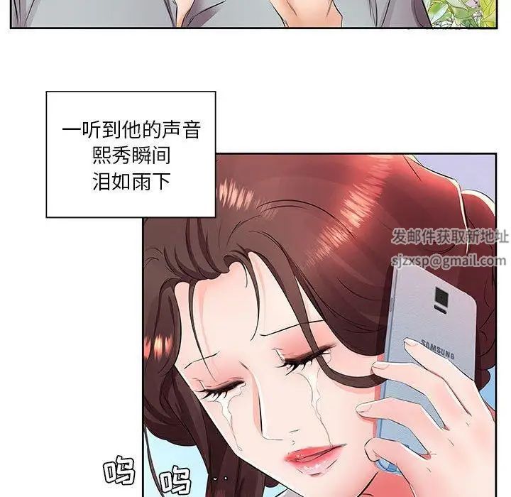 假戏真做第14话