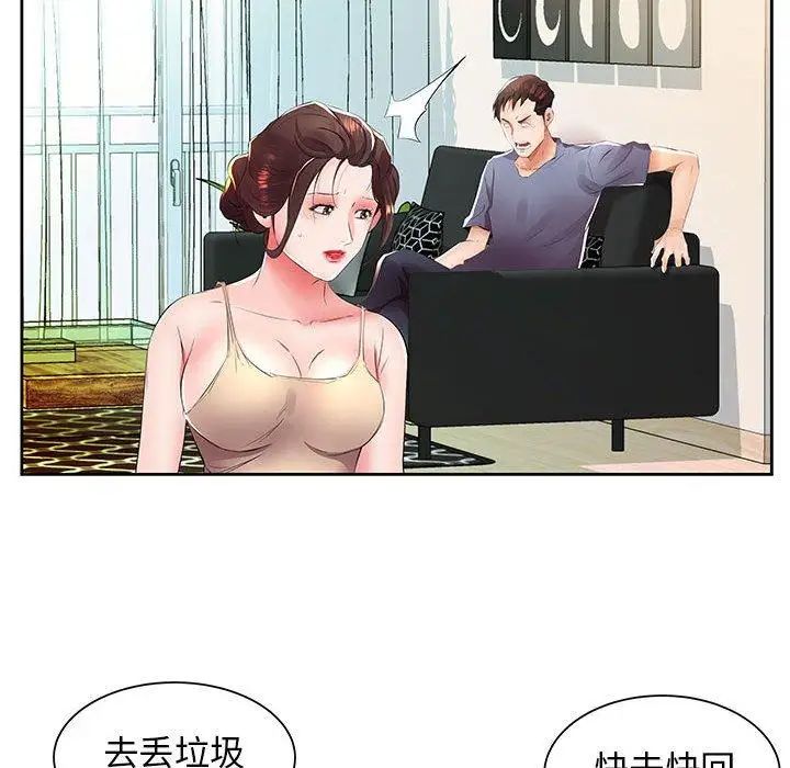 假戏真做第14话