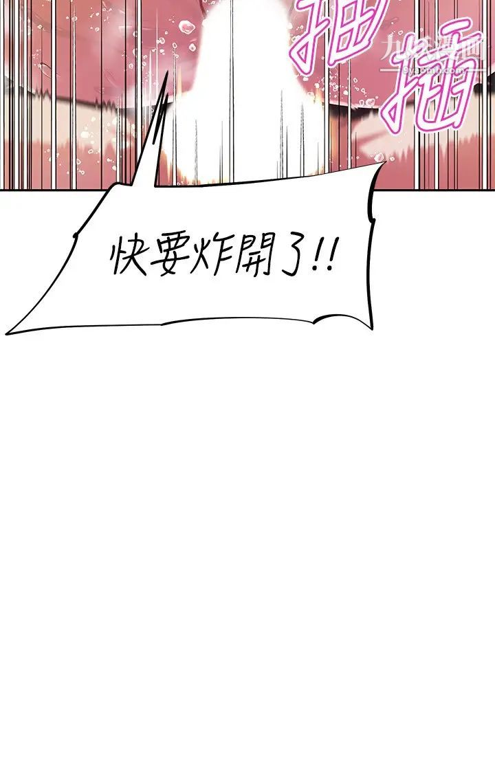 阿姨不可以壞壞第19話-吸取男人精氣的魅魔