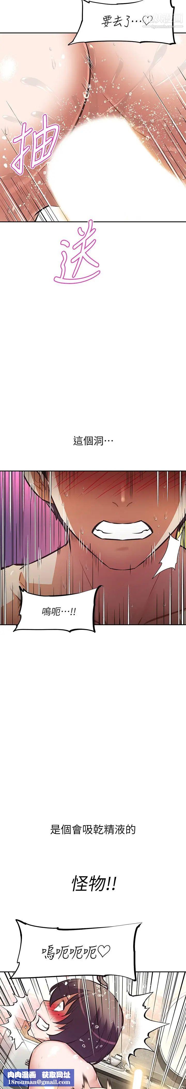 阿姨不可以壞壞第19話-吸取男人精氣的魅魔