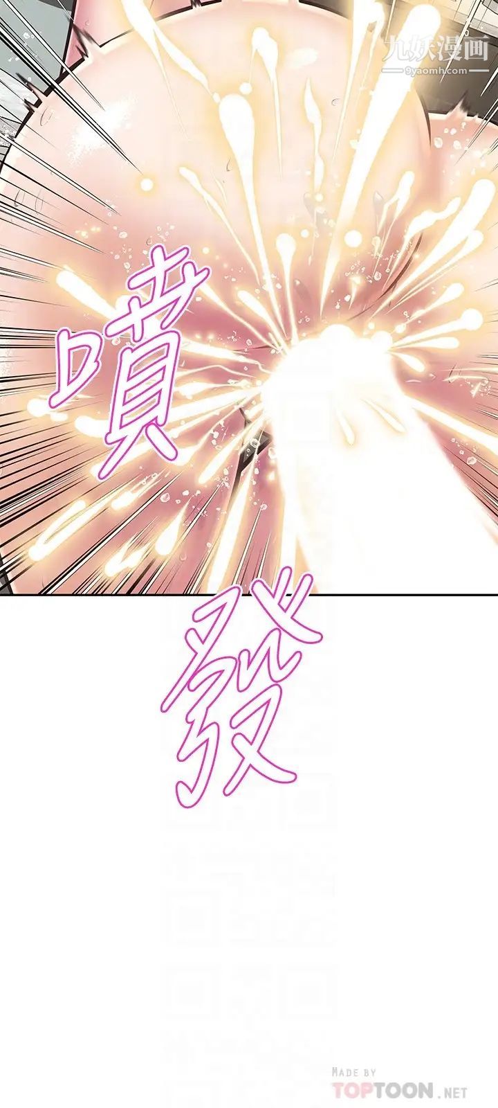 阿姨不可以壞壞第19話-吸取男人精氣的魅魔