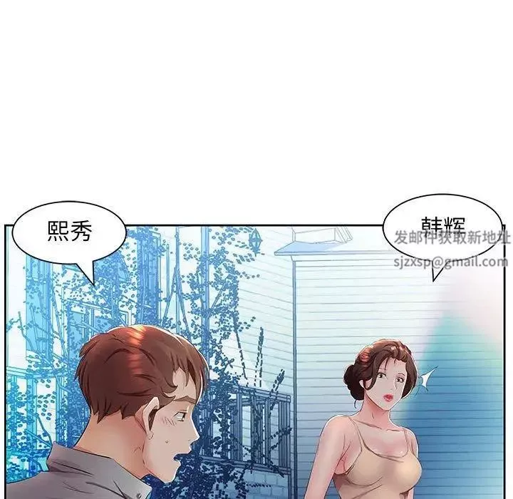 假戲真做第14话