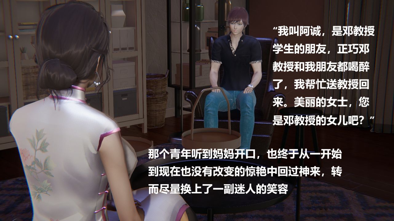 [3D]做韻律的媽媽改第01話