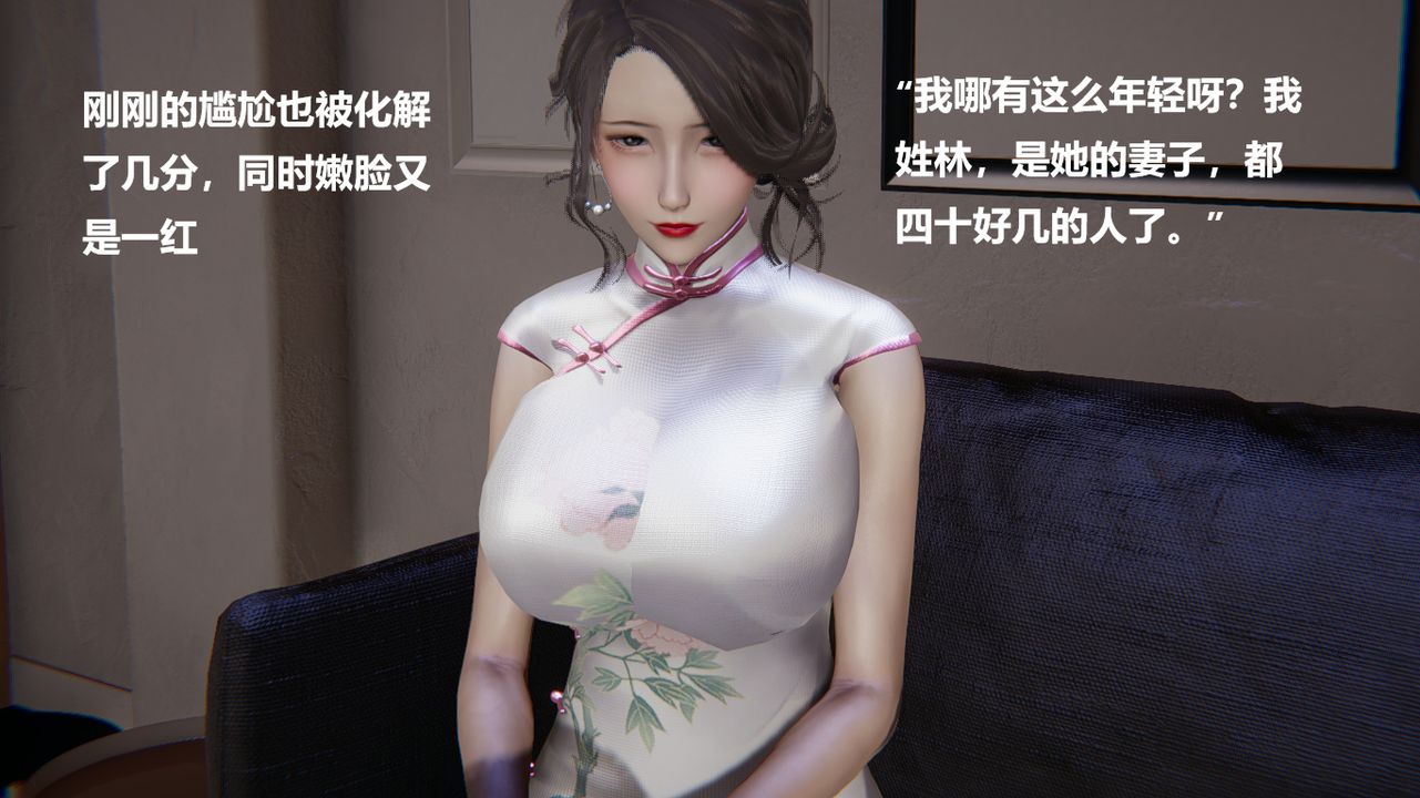 [3D]做韻律的媽媽改第01話