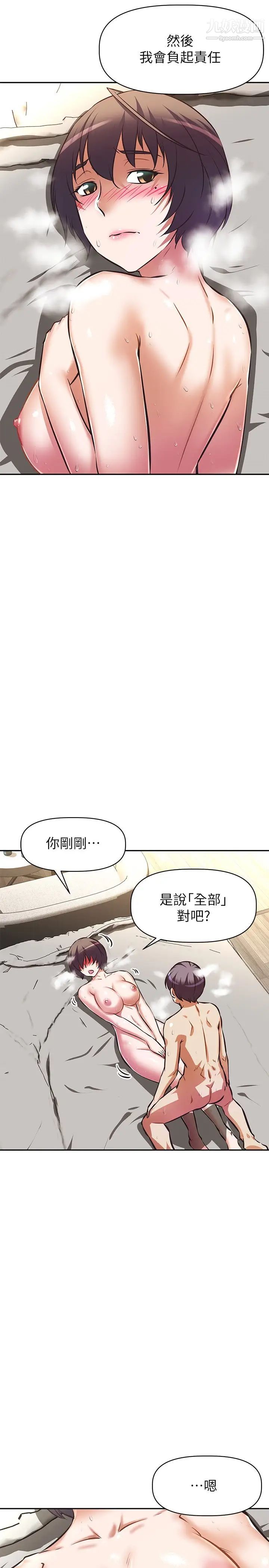 阿姨不可以坏坏第19话-吸取男人精气的魅魔