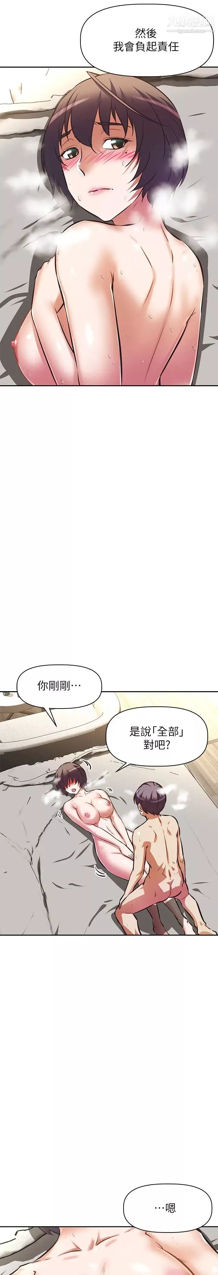阿姨不可以壞壞第19話-吸取男人精氣的魅魔