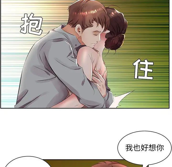 假戏真做第14话