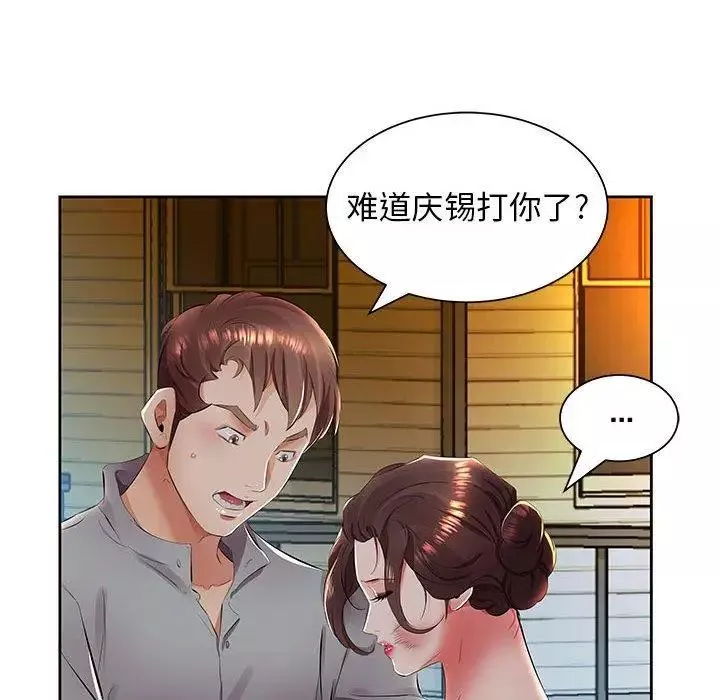 假戲真做第14话