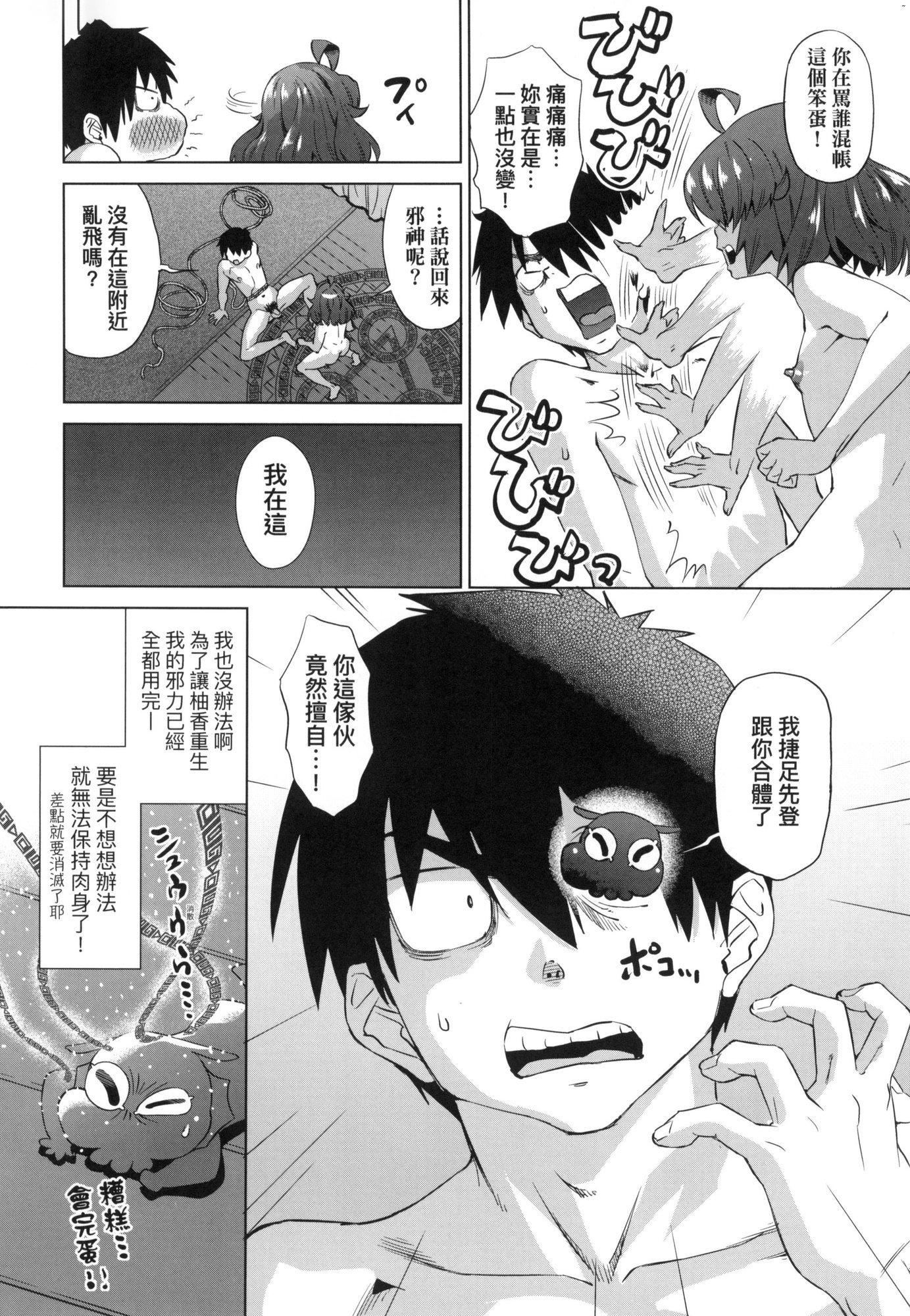 用邪眼的催眠淫力让学生会百合女子们从处女强制毕业!![中国翻訳][无修正]用邪眼的催眠淫力让学生会百合女子们从处女强制毕业!![中国翻訳][无修正]
