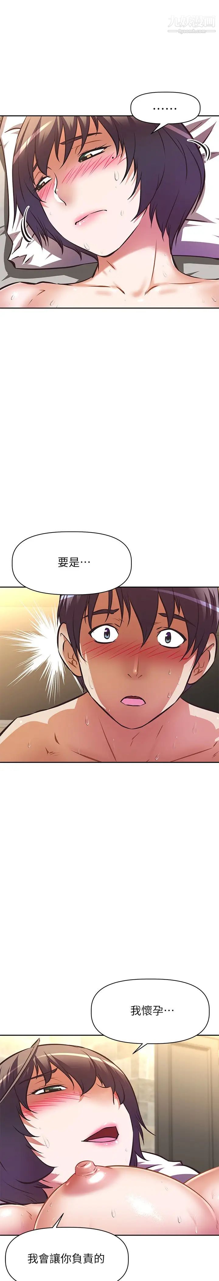 阿姨不可以壞壞第19話-吸取男人精氣的魅魔