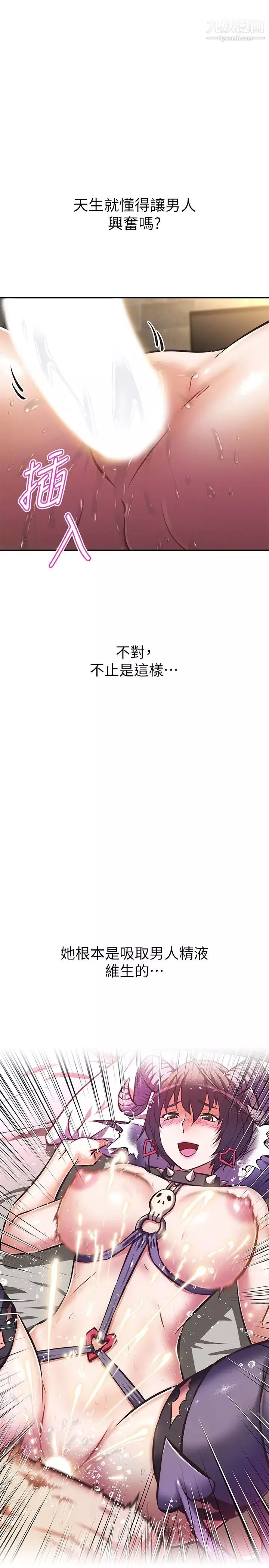阿姨不可以壞壞第19話-吸取男人精氣的魅魔