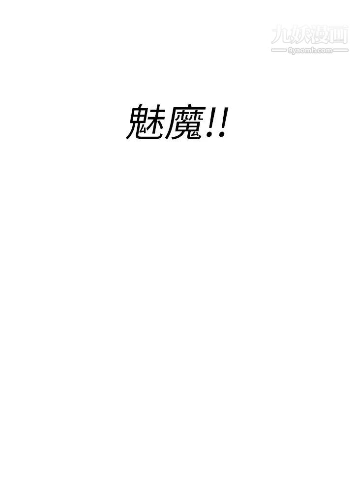 阿姨不可以坏坏第19话-吸取男人精气的魅魔