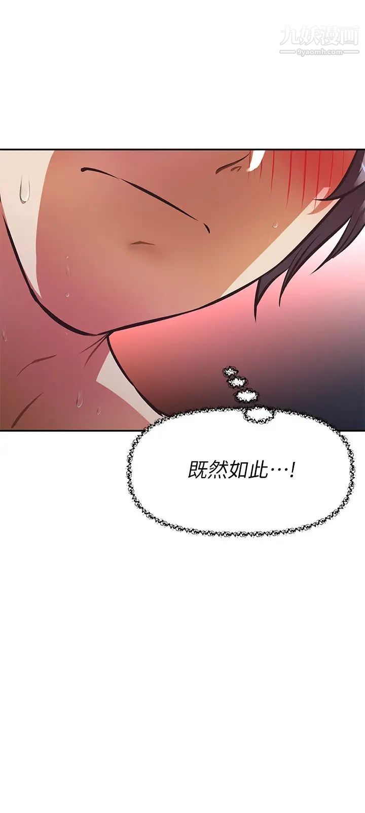阿姨不可以坏坏第20话-全部都射进来…让我怀孕吧