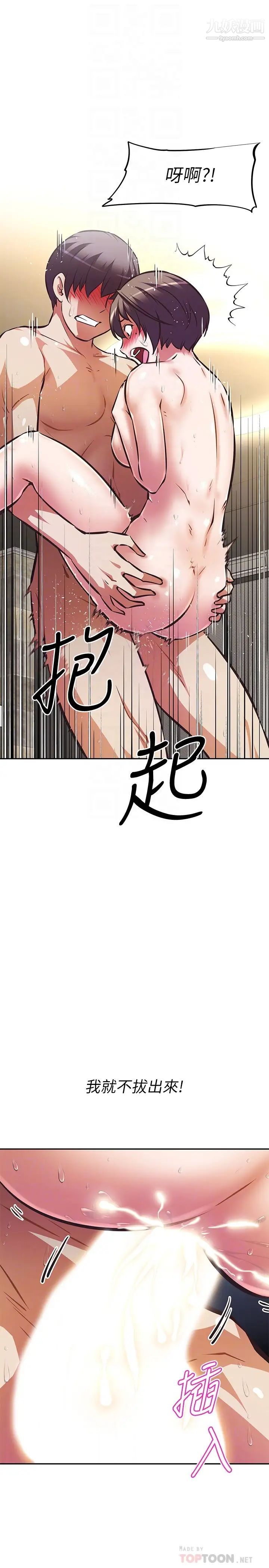 阿姨不可以壞壞第20話-全部都射進來…讓我懷孕吧
