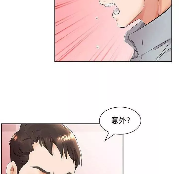 假戲真做第14话