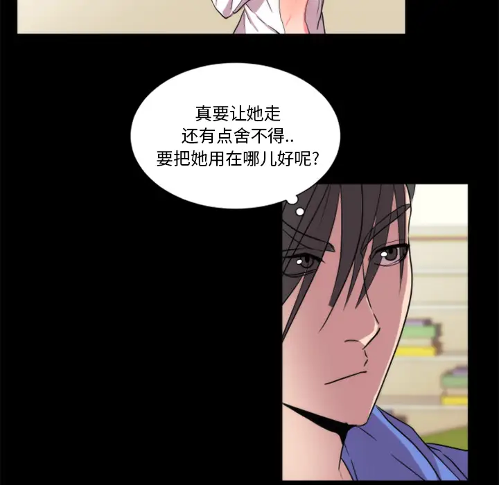 成人竞技场第21话