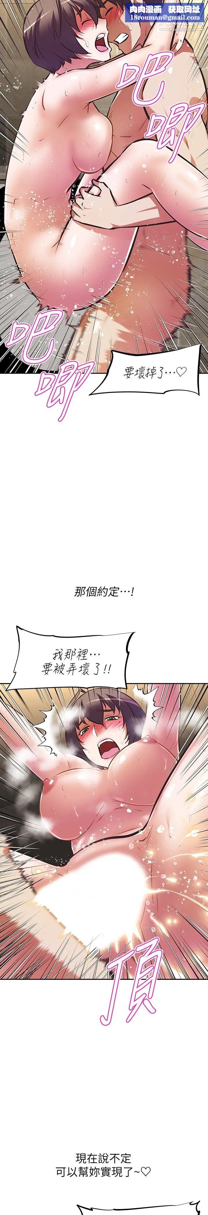 阿姨不可以坏坏第20话-全部都射进来…让我怀孕吧