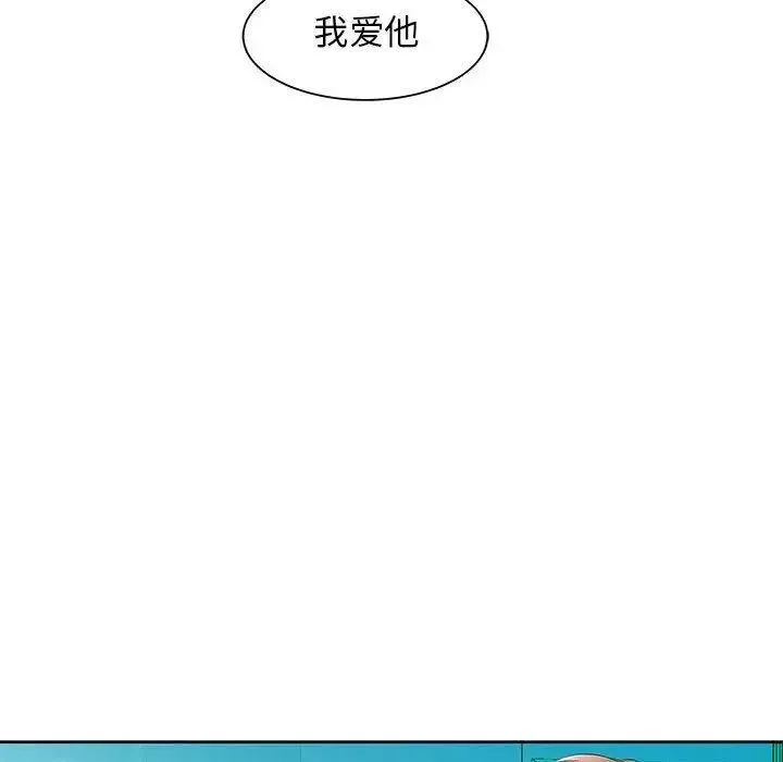 假戲真做第14话