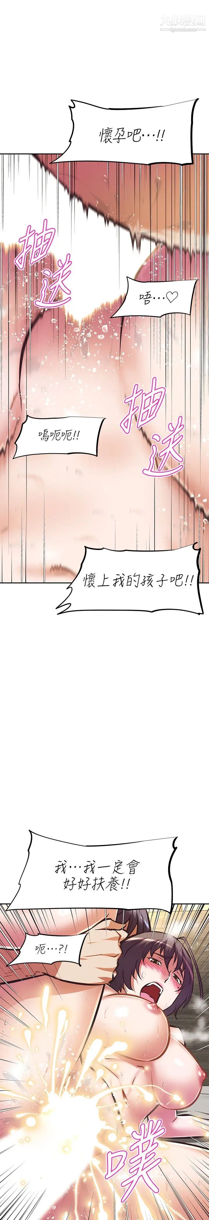 阿姨不可以坏坏第20话-全部都射进来…让我怀孕吧