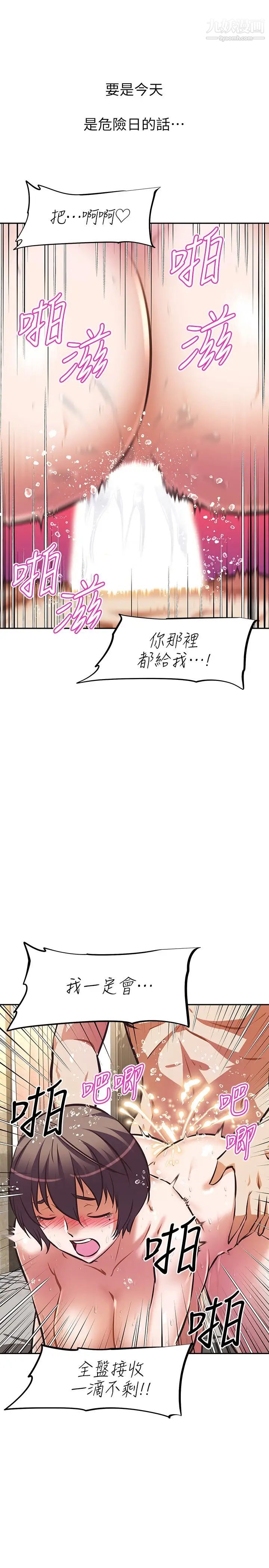 阿姨不可以壞壞第20話-全部都射進來…讓我懷孕吧