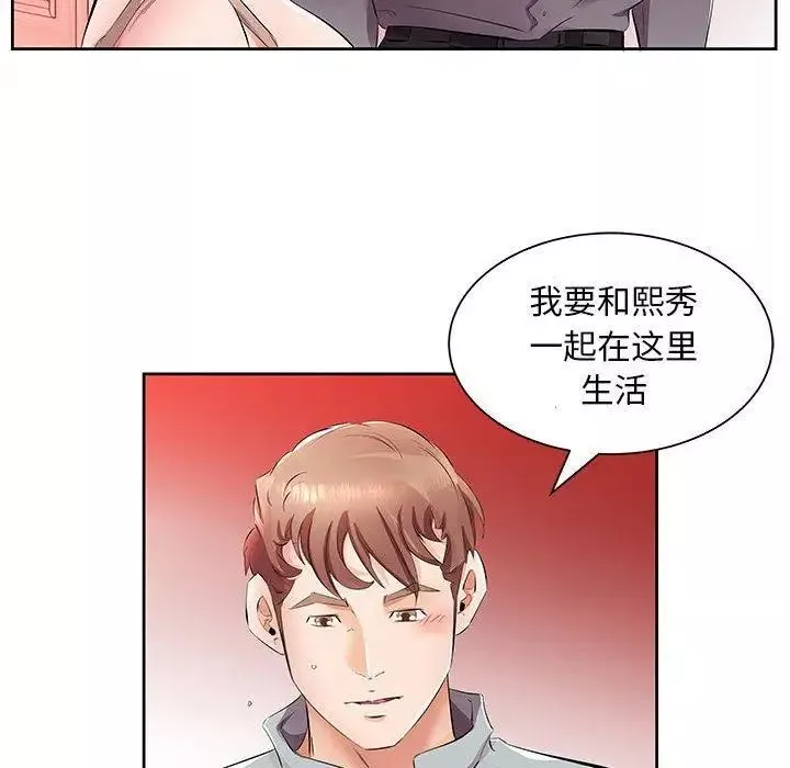 假戲真做第14话