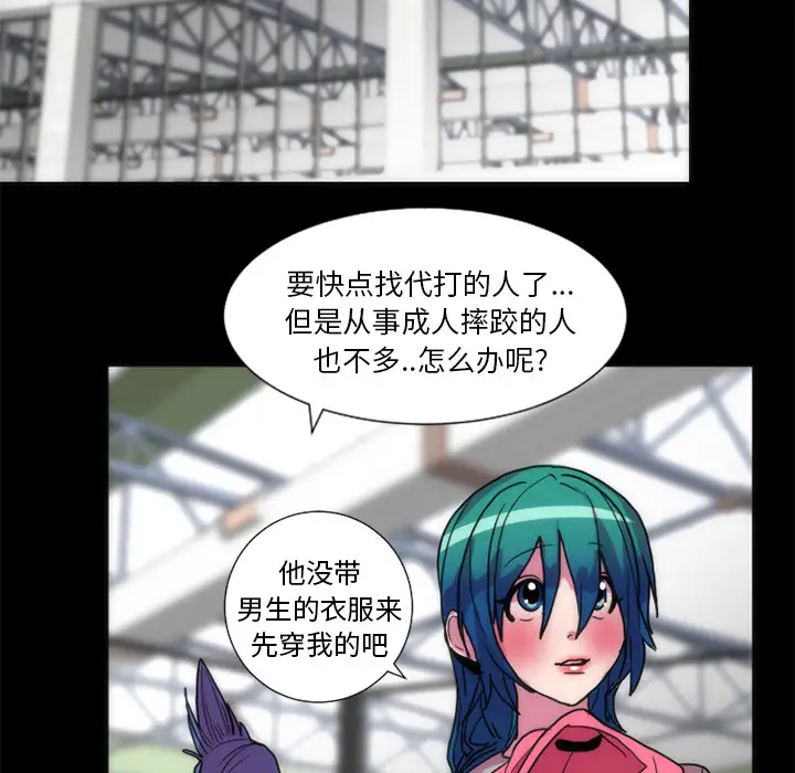 成人竞技场第21话