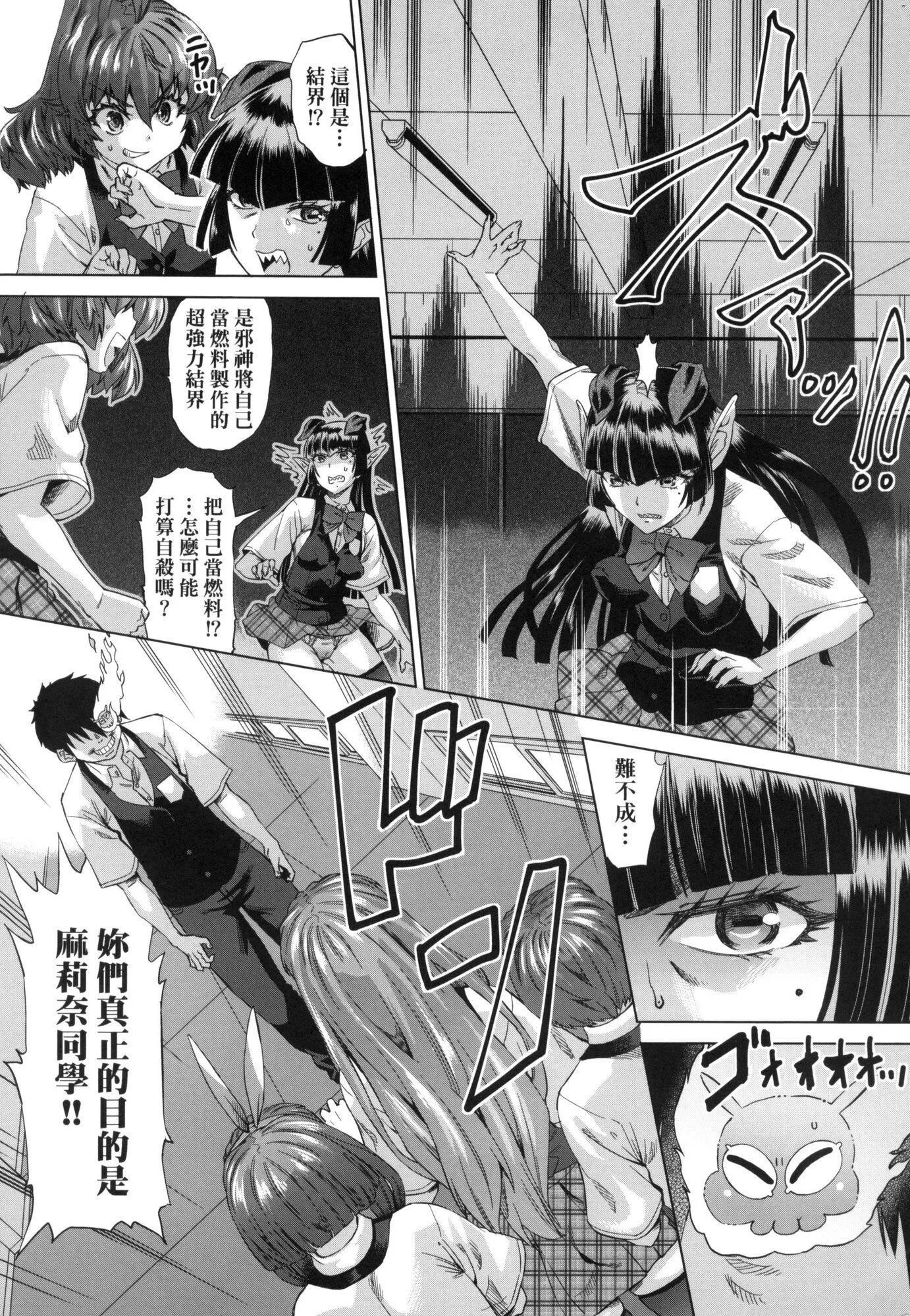 用邪眼的催眠淫力讓學生會百合女子們從處女強制畢業!![中國翻訳][無修正]用邪眼的催眠淫力讓學生會百合女子們從處女強制畢業!![中國翻訳][無修正]
