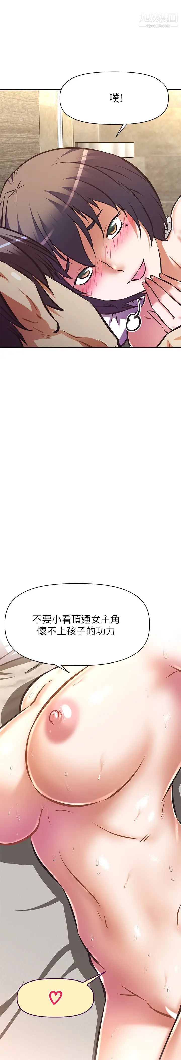 阿姨不可以壞壞第20話-全部都射進來…讓我懷孕吧