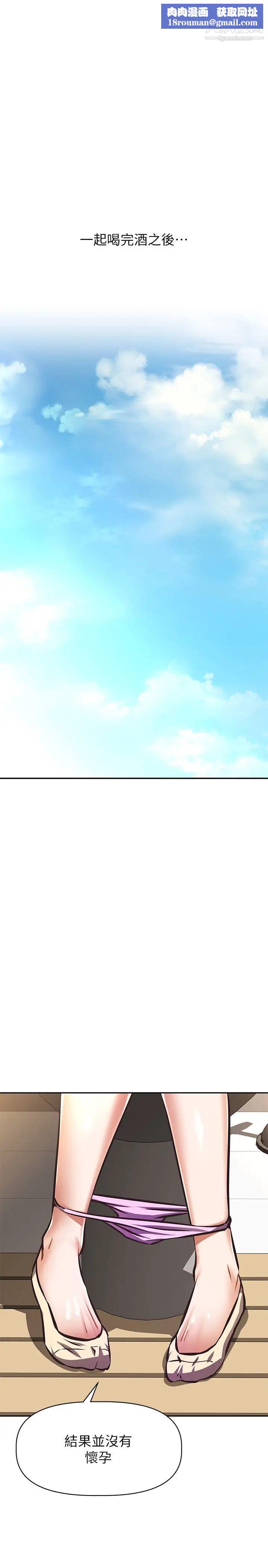 阿姨不可以壞壞第21話-和阿姨的特殊玩法
