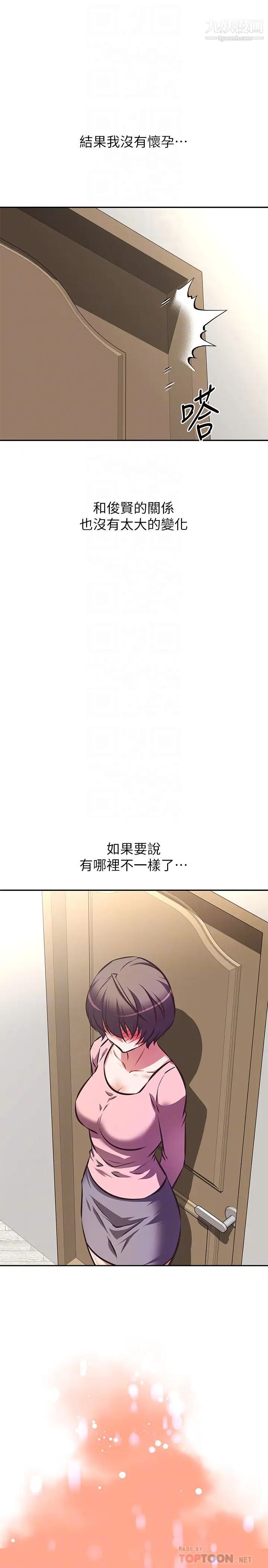 阿姨不可以坏坏第21话-和阿姨的特殊玩法