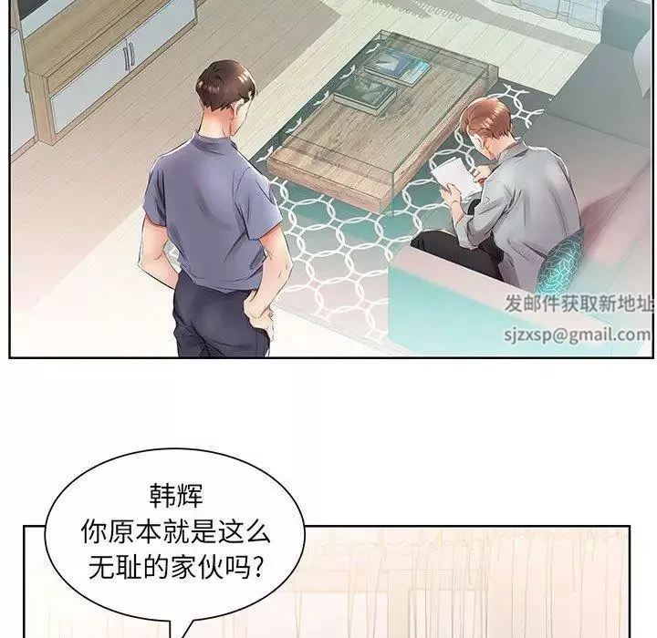假戲真做第15话
