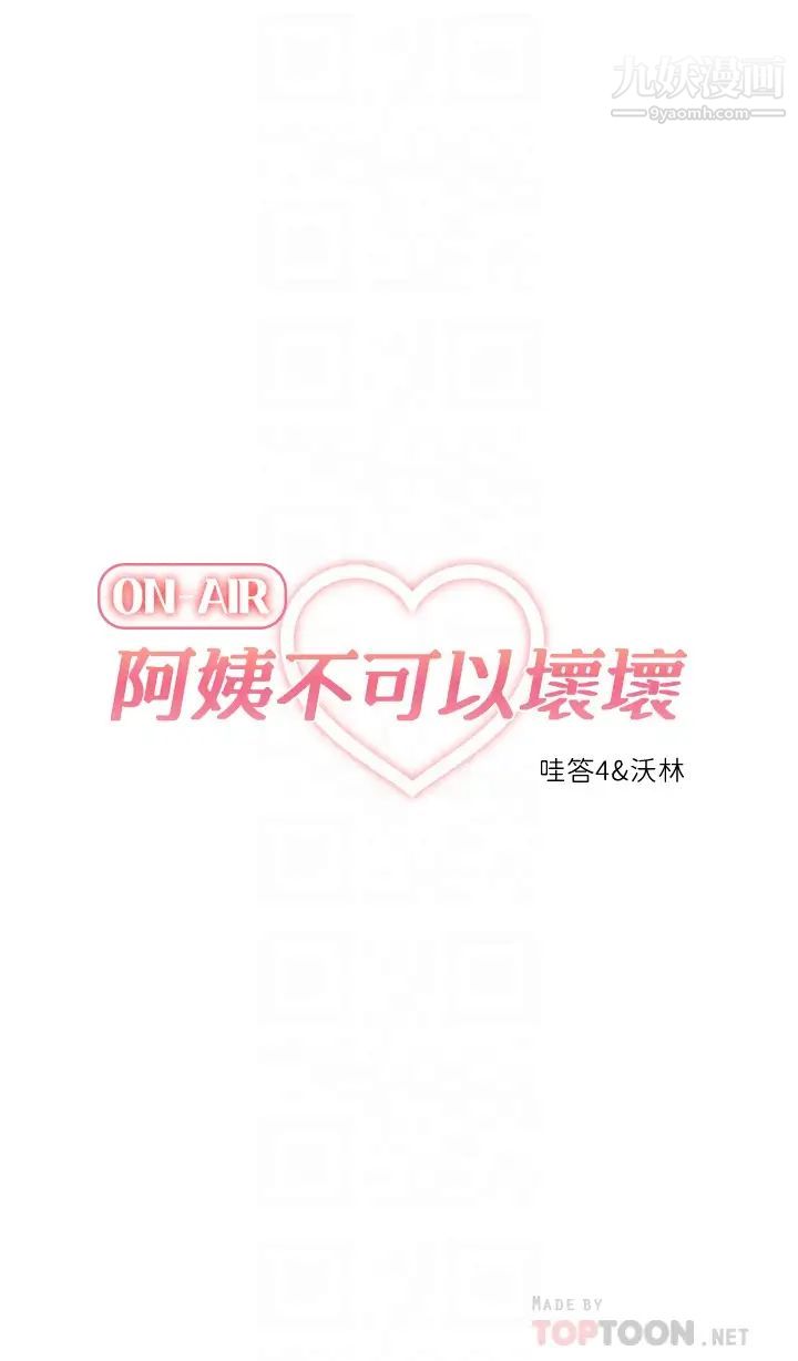阿姨不可以坏坏第21话-和阿姨的特殊玩法