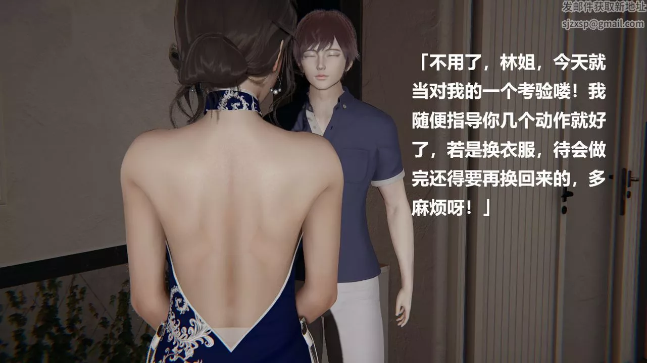 [3D]做韻律的媽媽改第03話