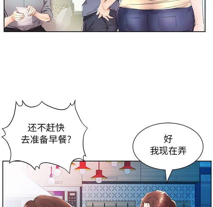 假戏真做第15话