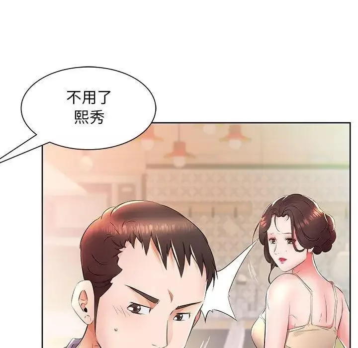 假戲真做第15话