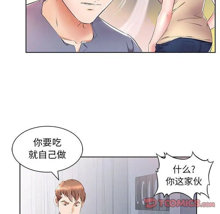 假戏真做第15话