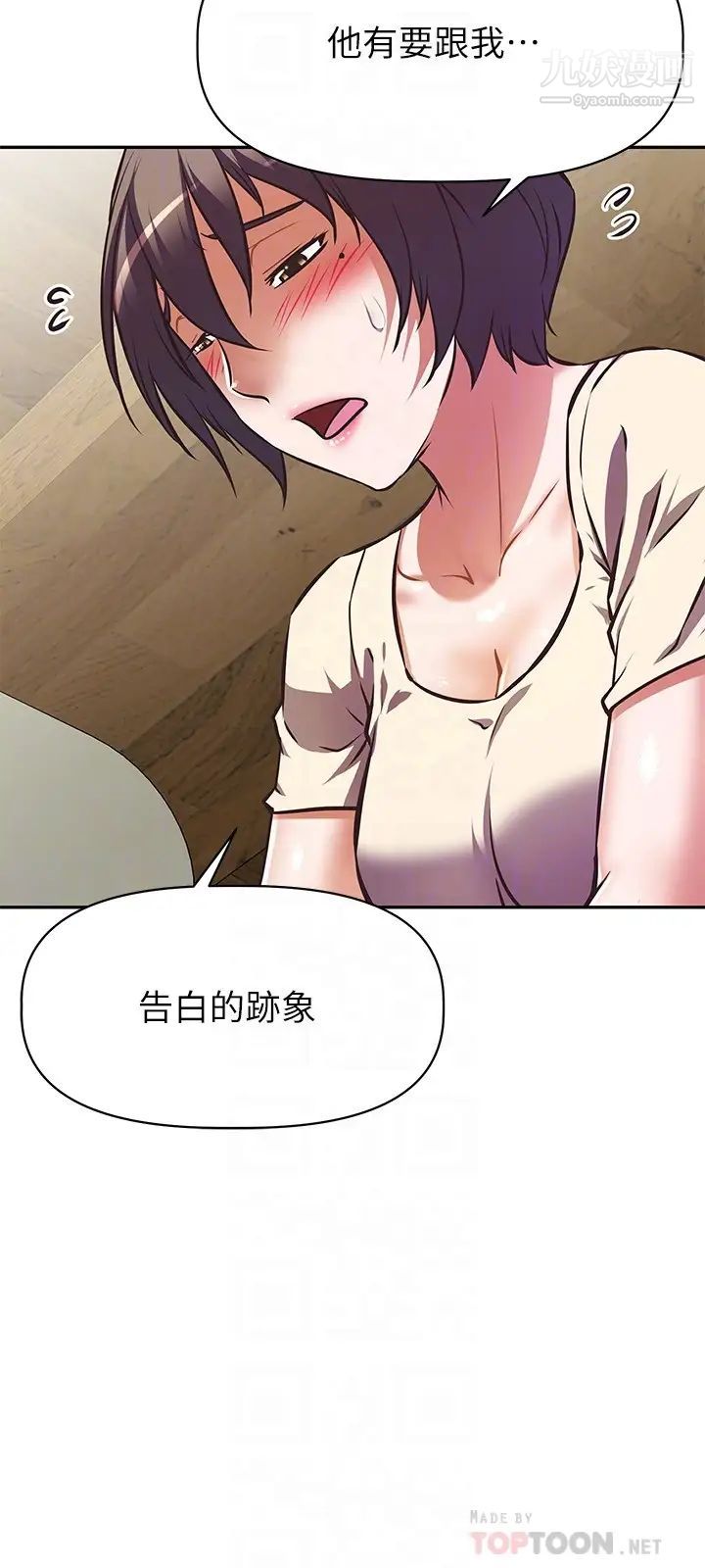 阿姨不可以坏坏第21话-和阿姨的特殊玩法