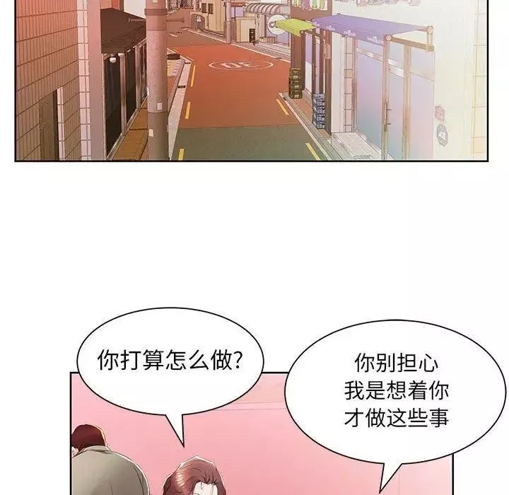 假戲真做第15话