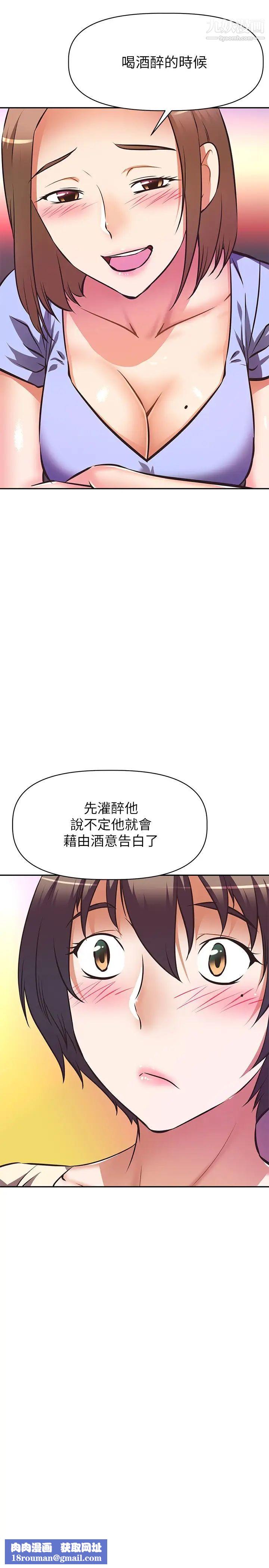 阿姨不可以壞壞第21話-和阿姨的特殊玩法