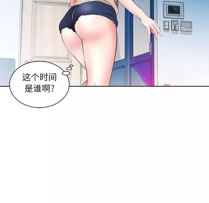 假戲真做第15话