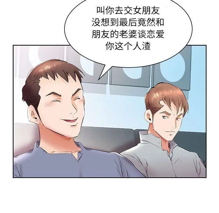 假戏真做第15话