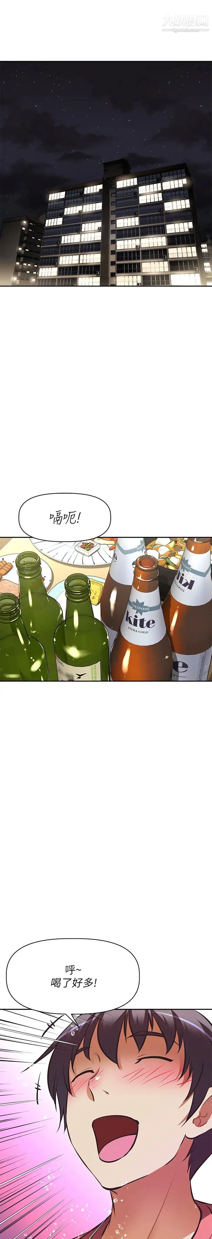 阿姨不可以壞壞第21話-和阿姨的特殊玩法