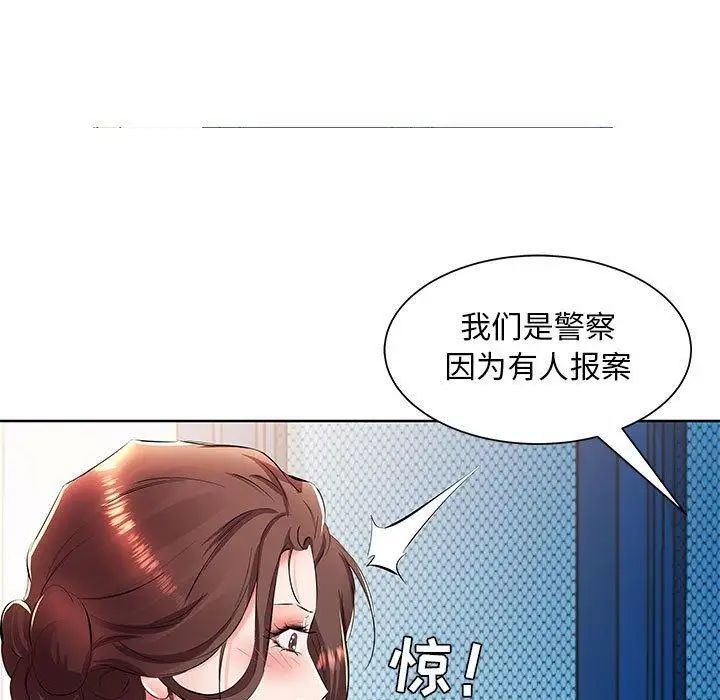假戏真做第15话