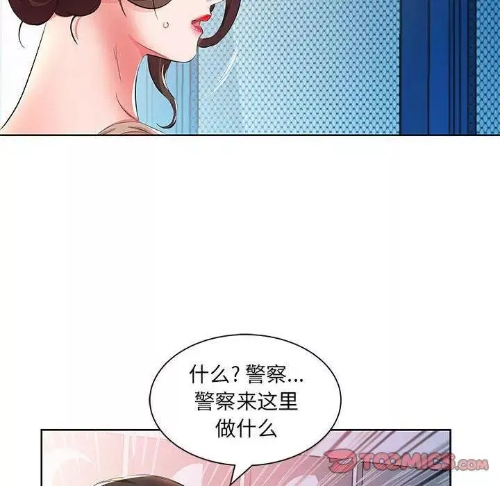 假戲真做第15话