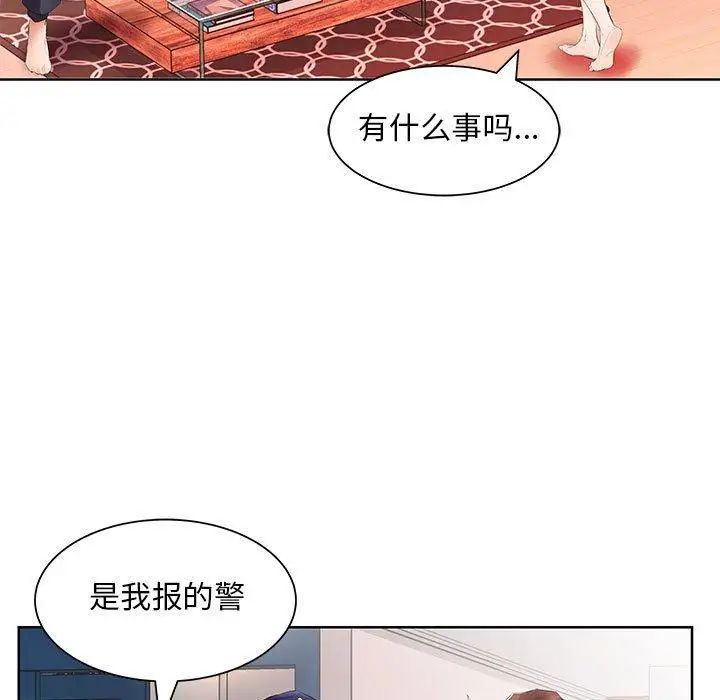 假戏真做第15话