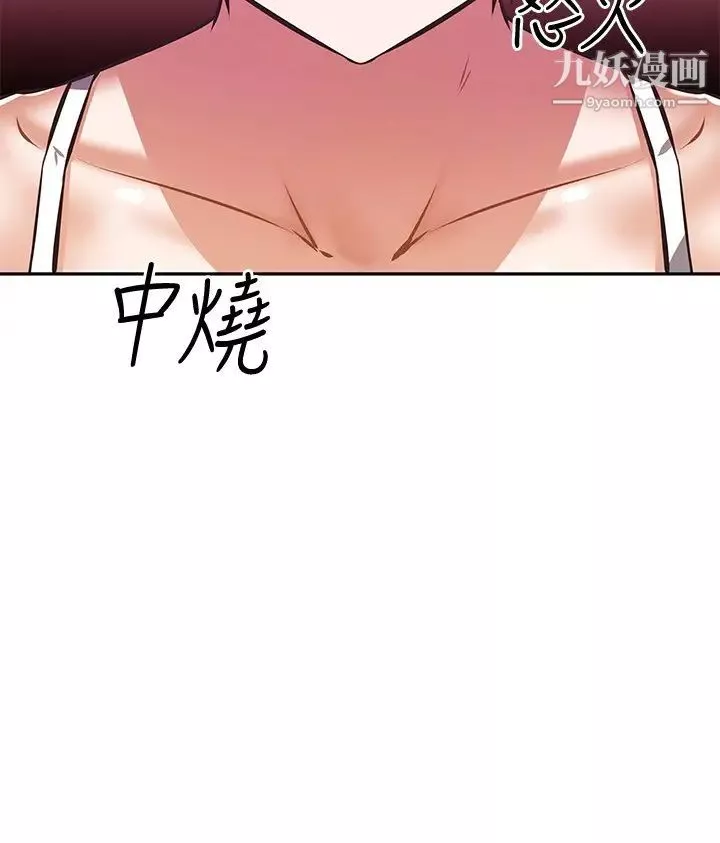 阿姨不可以壞壞第21話-和阿姨的特殊玩法